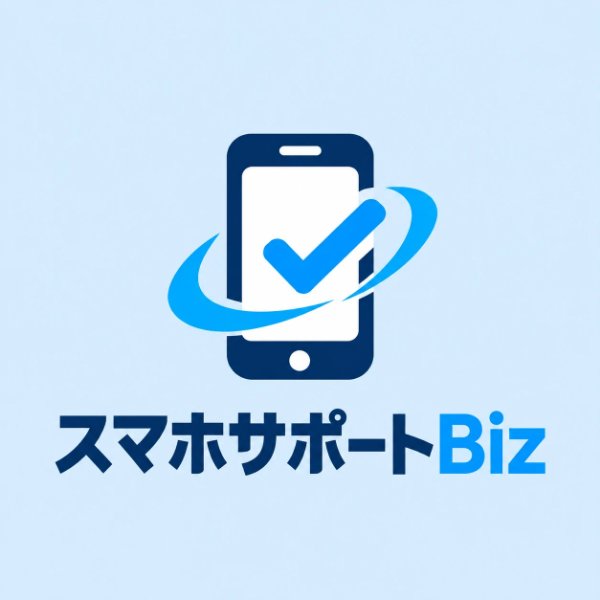 スマホサポートBiz のロゴ